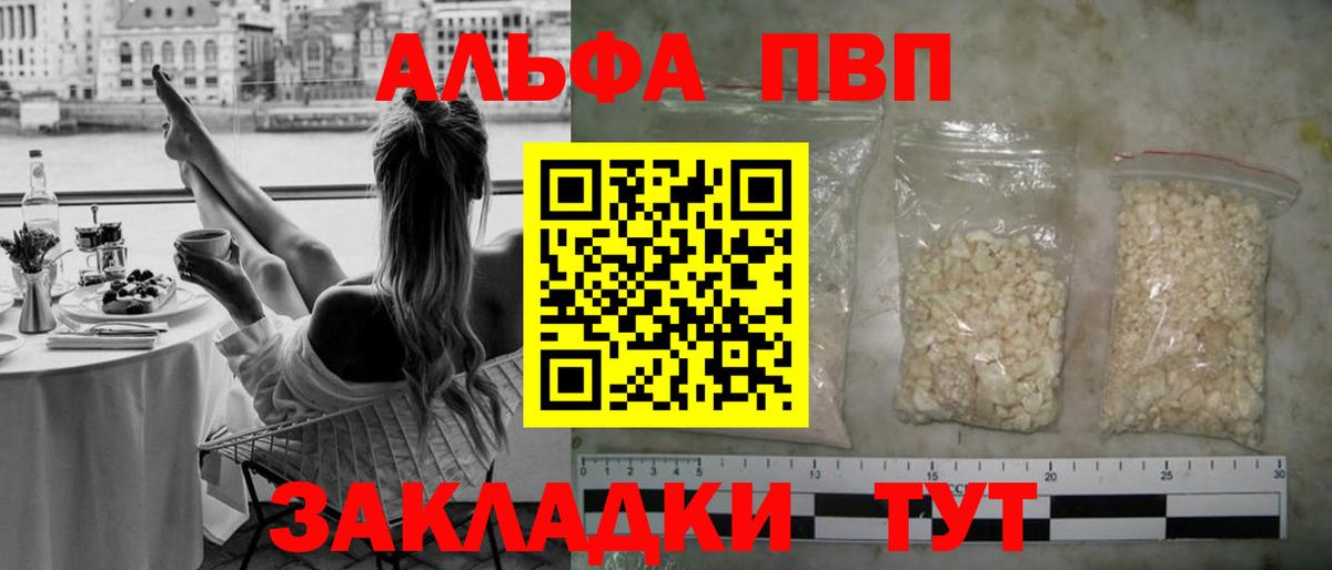 Новошахтинск  A-PVP мука  Alpha-PVP СК  A-PVP крисы CK  Вход с VPN 