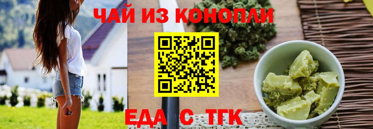 Canna-Cookies конопля  Вход с VPN  Новошахтинск 