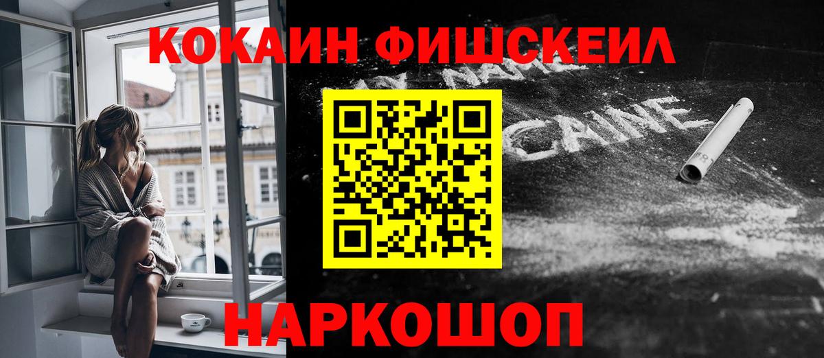 COCAIN 98%  Вход с VPN  Новошахтинск  Кокаин  Кокаин 97% 