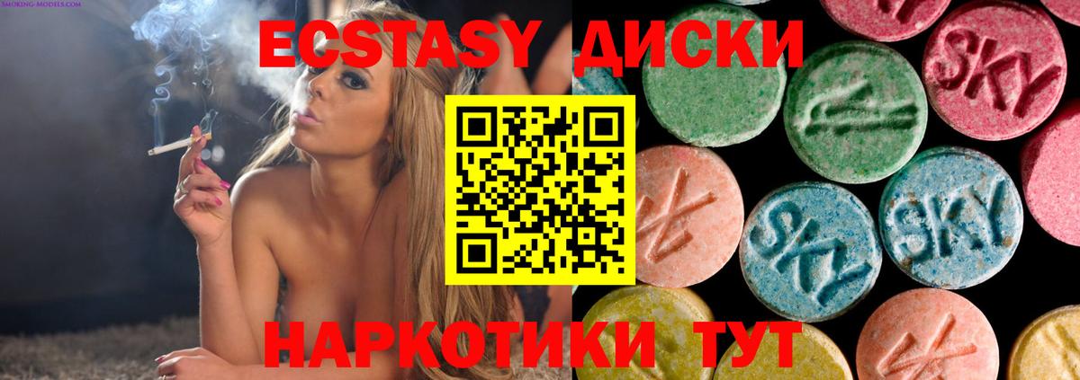 ЭКСТАЗИ MDMA  Вход с VPN  Новошахтинск 