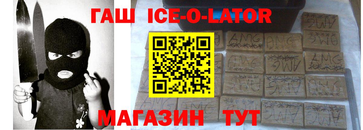 ГАШИШ гарик  Гашиш индика сатива  Новошахтинск  Вход с VPN 
