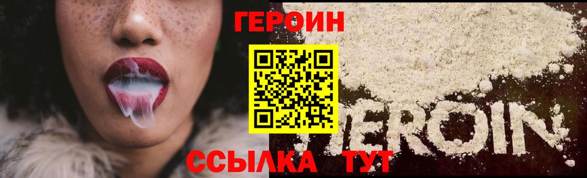 ГЕРОИН Афган Новошахтинск