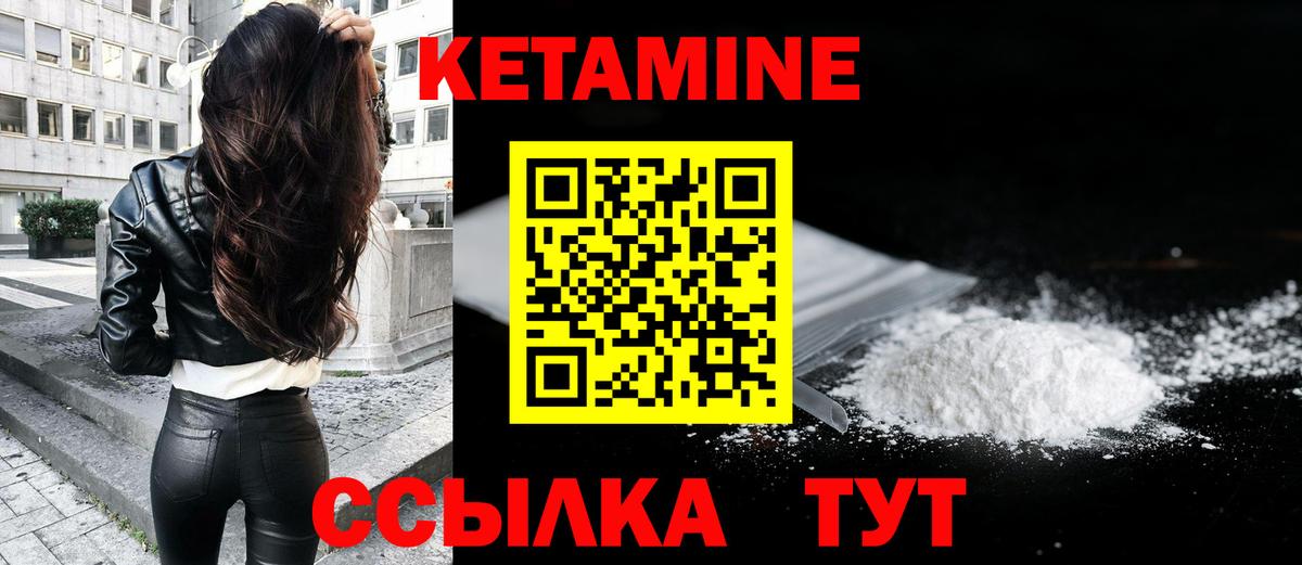 КЕТАМИН ketamine Новошахтинск