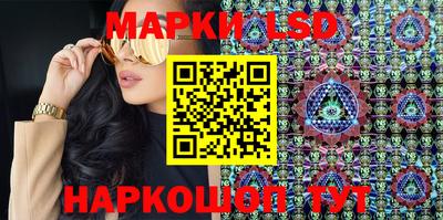 марки lsd Славянск-на-Кубани