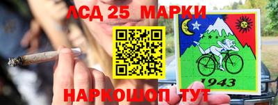 марки lsd Славянск-на-Кубани