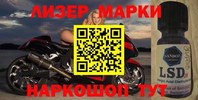 марки lsd Славянск-на-Кубани