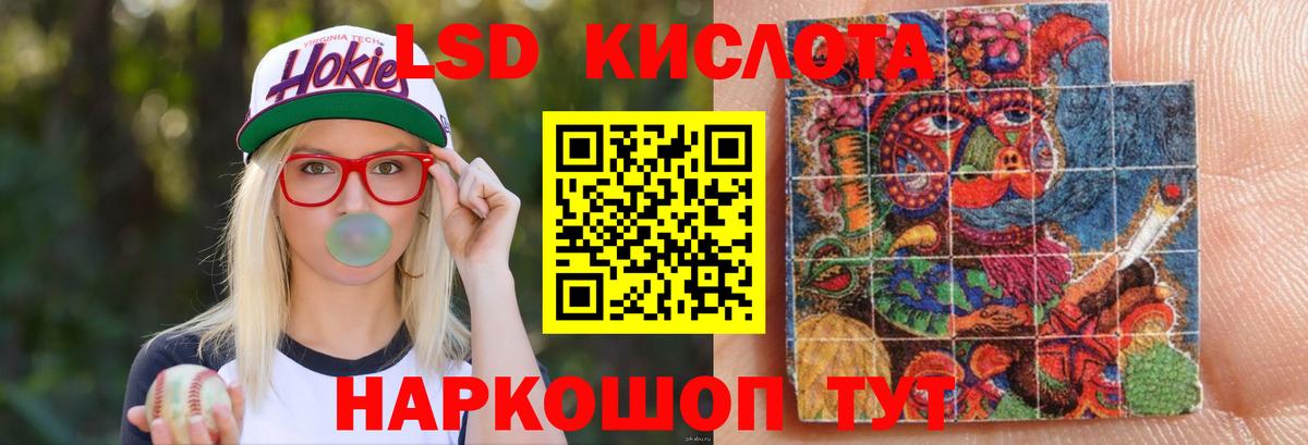 LSD-25 экстази кислота  ЛСД экстази  Новошахтинск  Вход с VPN  ЛСД экстази ecstasy 