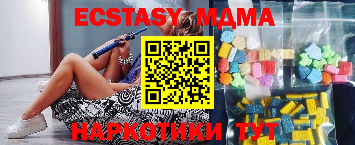 MDMA молли  MDMA молли  МДМА  Новошахтинск  Вход с VPN 