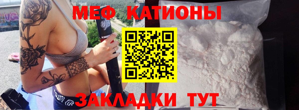 МЕФ кристаллы Новошахтинск