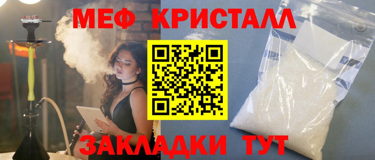 МЕФ  Вход с VPN  Новошахтинск  МЯУ-МЯУ mephedrone 
