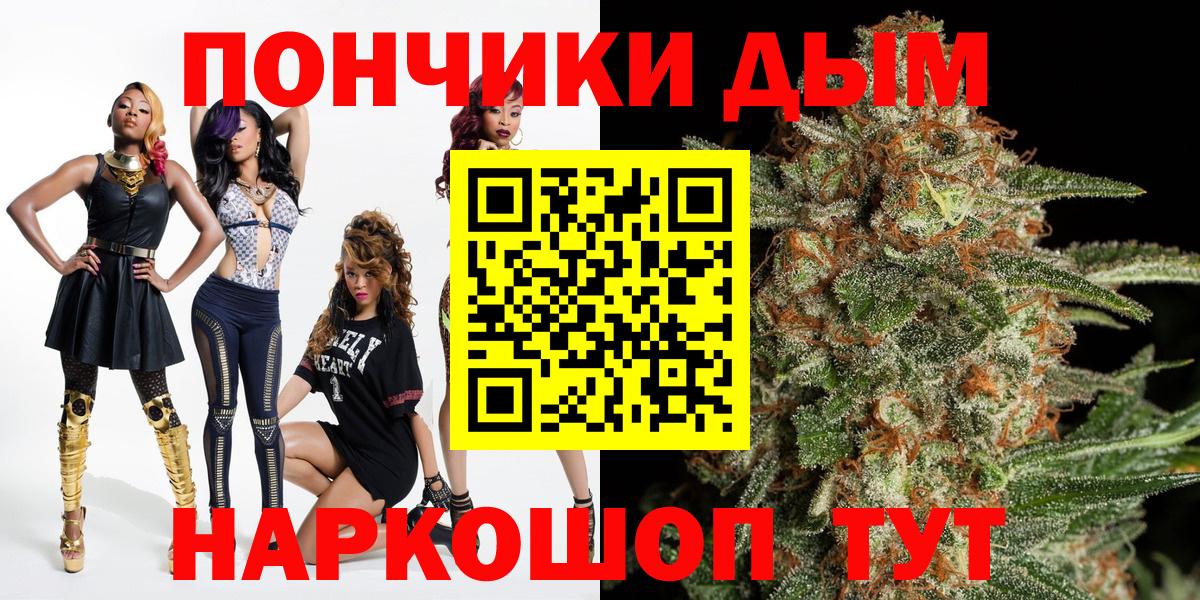 Новошахтинск  Бошки Шишки White Widow  Вход с VPN  Конопля ГИДРОПОН 